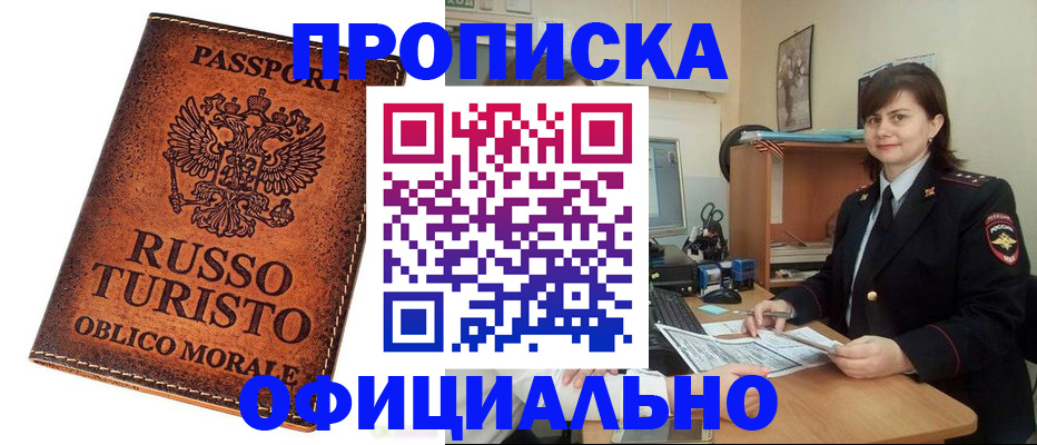 временная прописка в Питкяранте